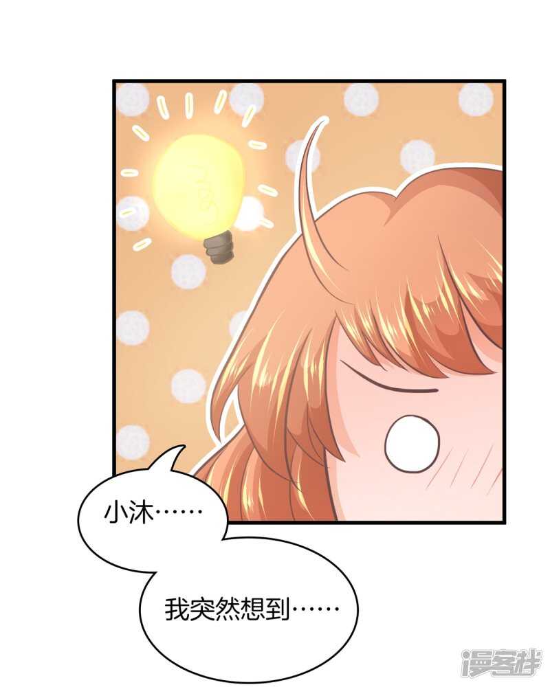 《学霸哥哥别碰我》漫画最新章节第166话 心机女的花招免费下拉式在线观看章节第【8】张图片