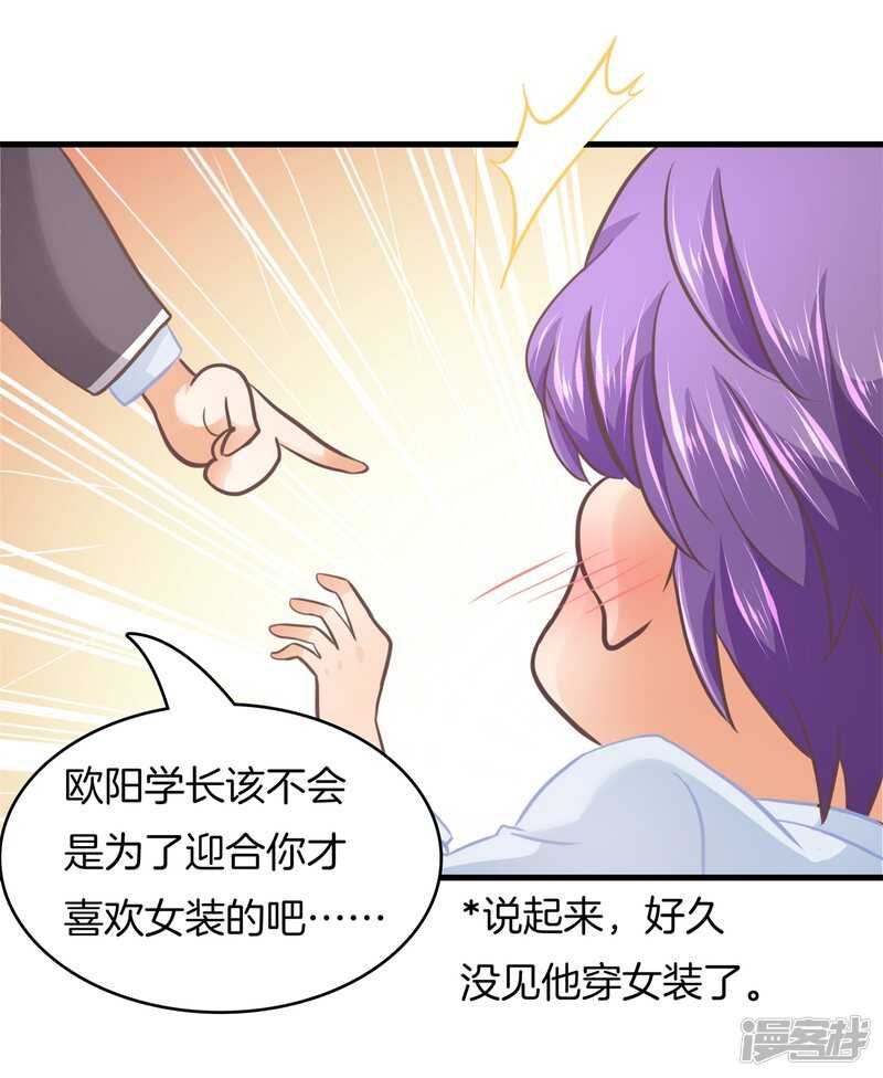 《学霸哥哥别碰我》漫画最新章节第166话 心机女的花招免费下拉式在线观看章节第【9】张图片