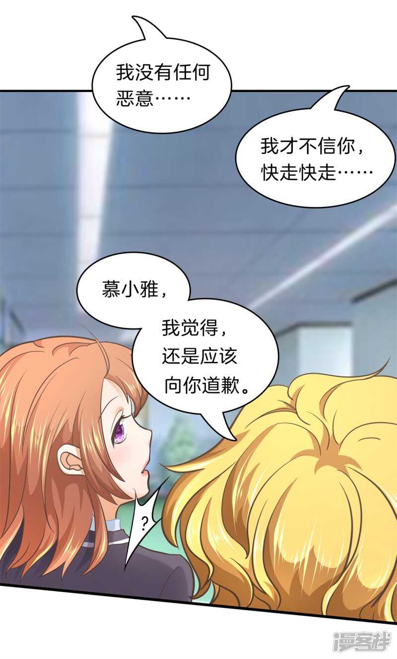 《学霸哥哥别碰我》漫画最新章节第167话 被陷害了免费下拉式在线观看章节第【6】张图片