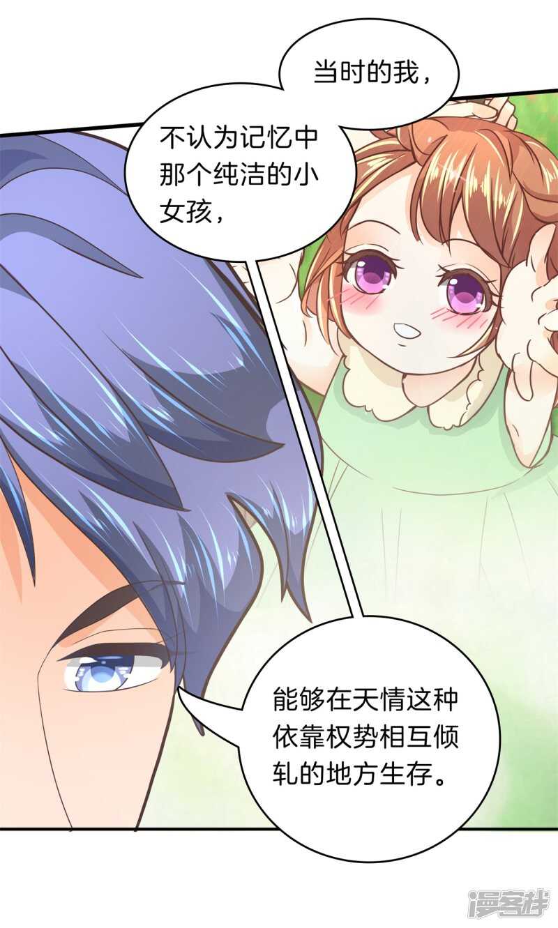 《学霸哥哥别碰我》漫画最新章节第168话 要不要揍他一顿免费下拉式在线观看章节第【17】张图片