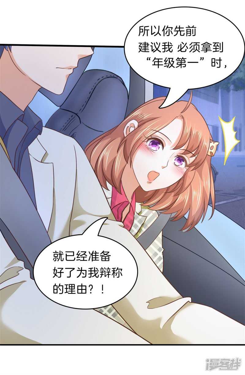 《学霸哥哥别碰我》漫画最新章节第168话 要不要揍他一顿免费下拉式在线观看章节第【20】张图片