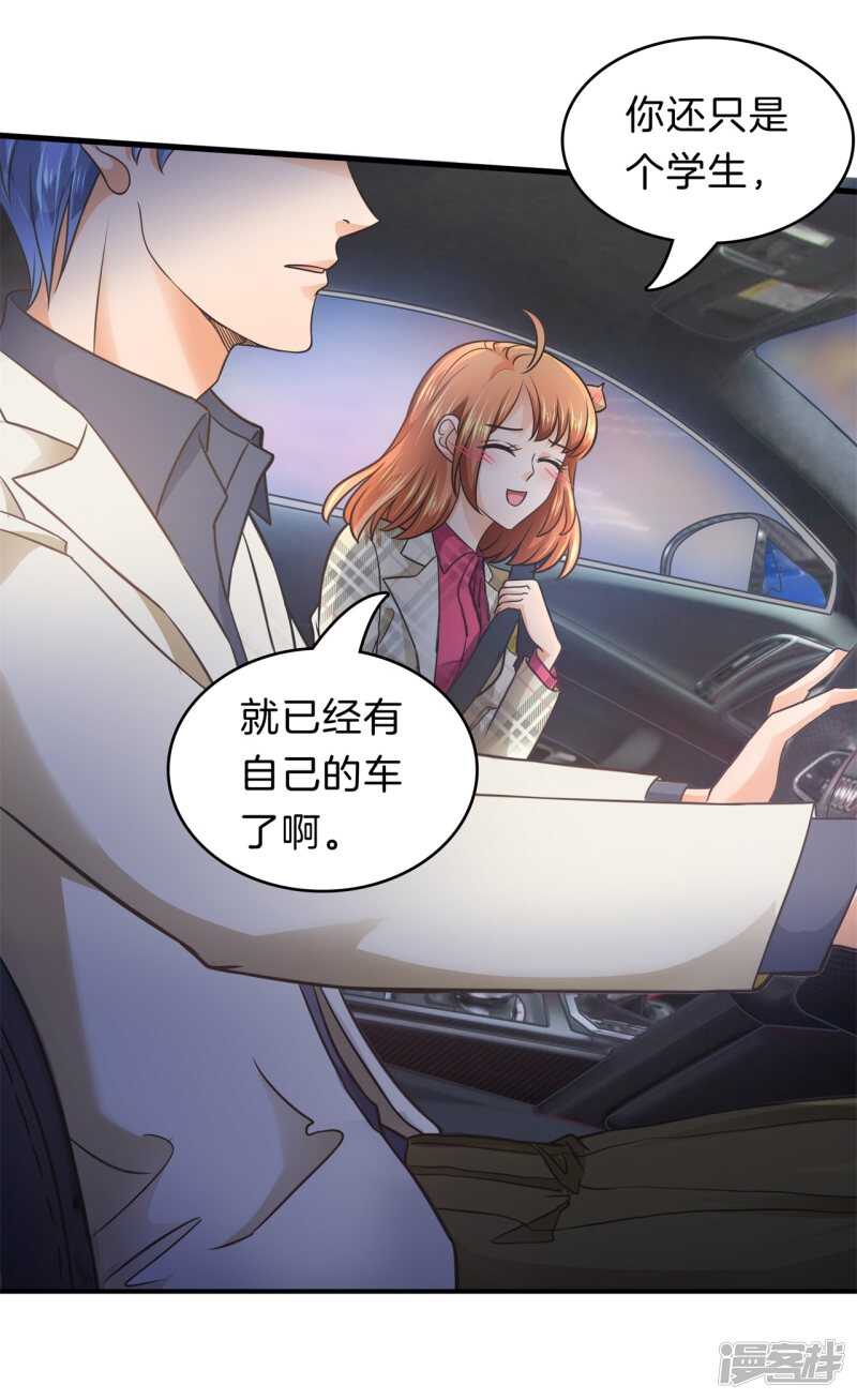 《学霸哥哥别碰我》漫画最新章节第168话 要不要揍他一顿免费下拉式在线观看章节第【8】张图片