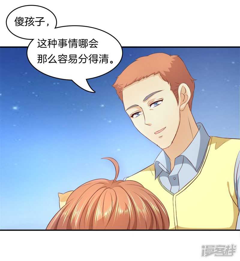 《学霸哥哥别碰我》漫画最新章节第169话 专业脚崴选手免费下拉式在线观看章节第【20】张图片