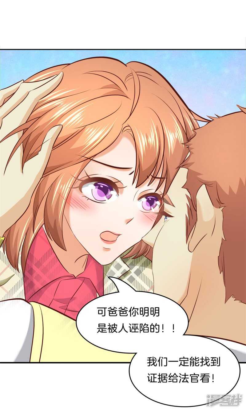 《学霸哥哥别碰我》漫画最新章节第170话 被校花利用了！免费下拉式在线观看章节第【14】张图片