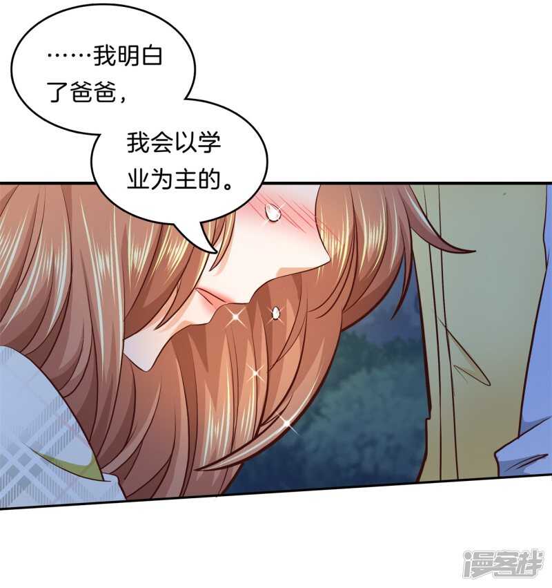 《学霸哥哥别碰我》漫画最新章节第170话 被校花利用了！免费下拉式在线观看章节第【18】张图片