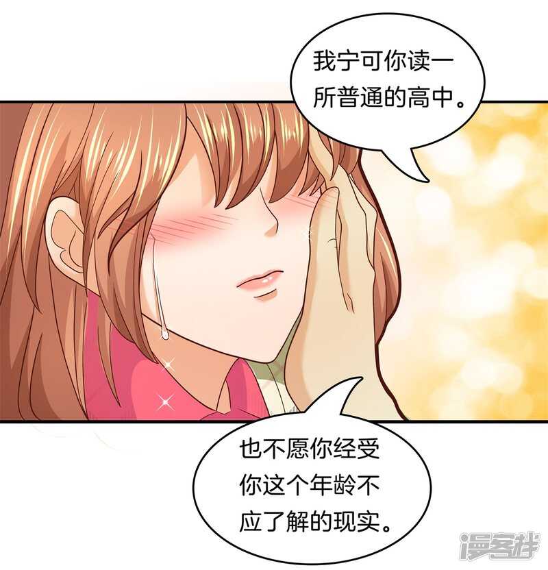 《学霸哥哥别碰我》漫画最新章节第170话 被校花利用了！免费下拉式在线观看章节第【9】张图片