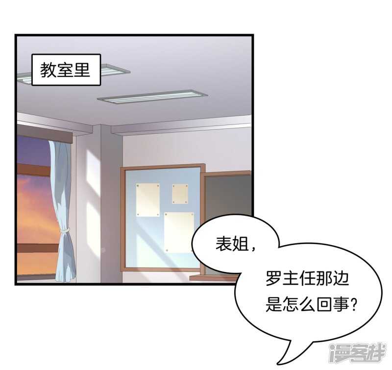 《学霸哥哥别碰我》漫画最新章节第171话 不要用力这么猛~免费下拉式在线观看章节第【17】张图片