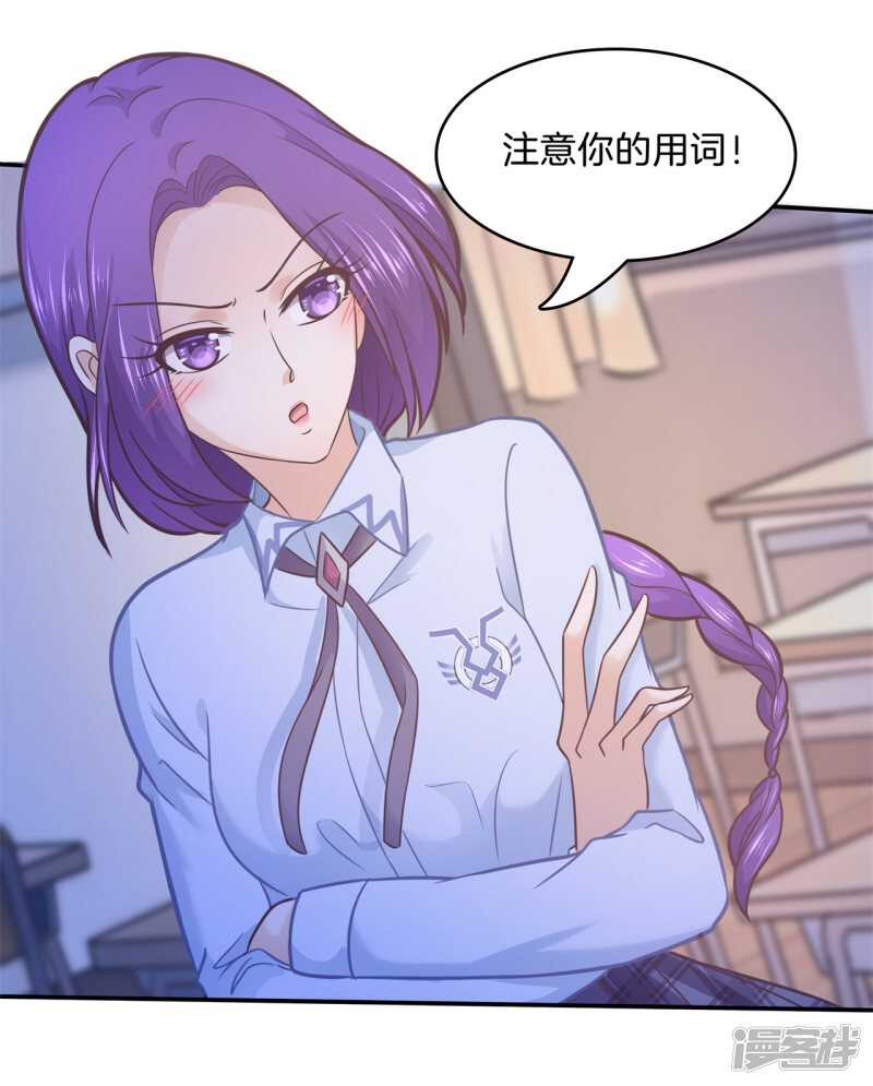 《学霸哥哥别碰我》漫画最新章节第171话 不要用力这么猛~免费下拉式在线观看章节第【19】张图片