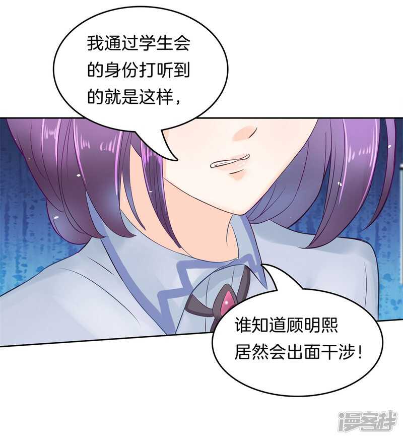 《学霸哥哥别碰我》漫画最新章节第171话 不要用力这么猛~免费下拉式在线观看章节第【21】张图片