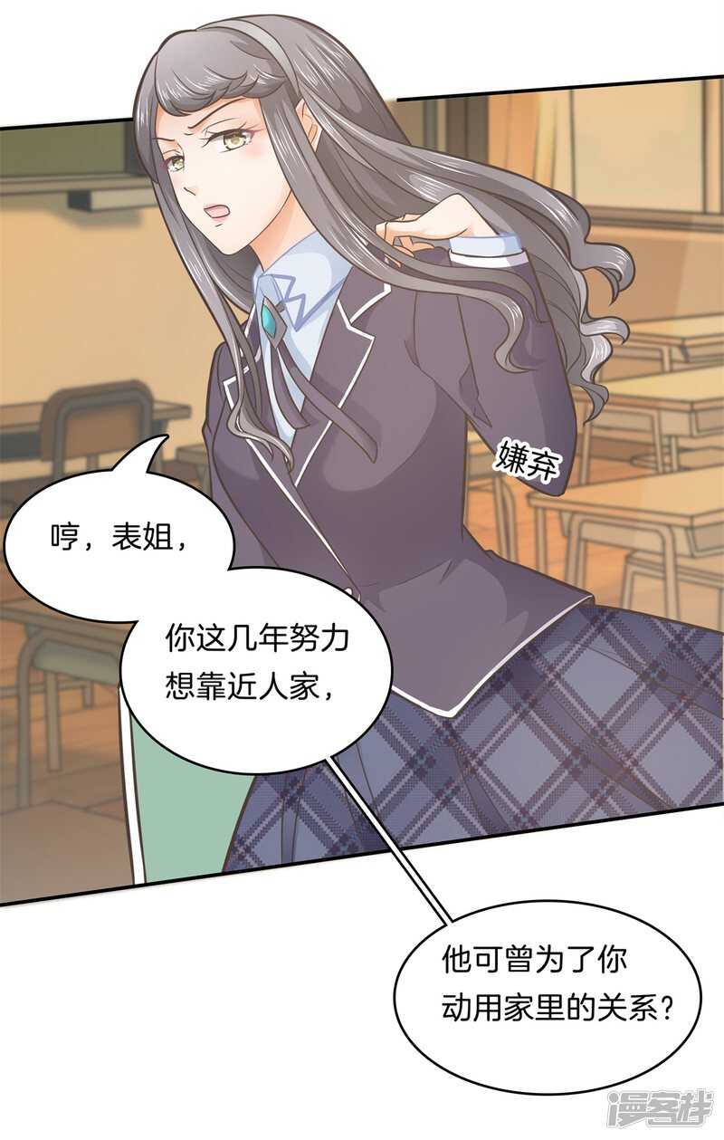 《学霸哥哥别碰我》漫画最新章节第171话 不要用力这么猛~免费下拉式在线观看章节第【22】张图片