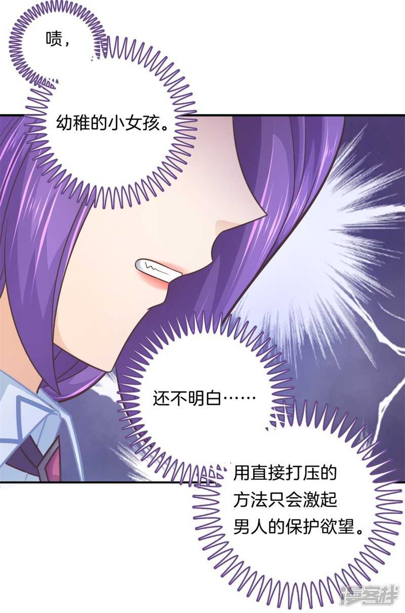 《学霸哥哥别碰我》漫画最新章节第172话 他们之间的过去免费下拉式在线观看章节第【11】张图片