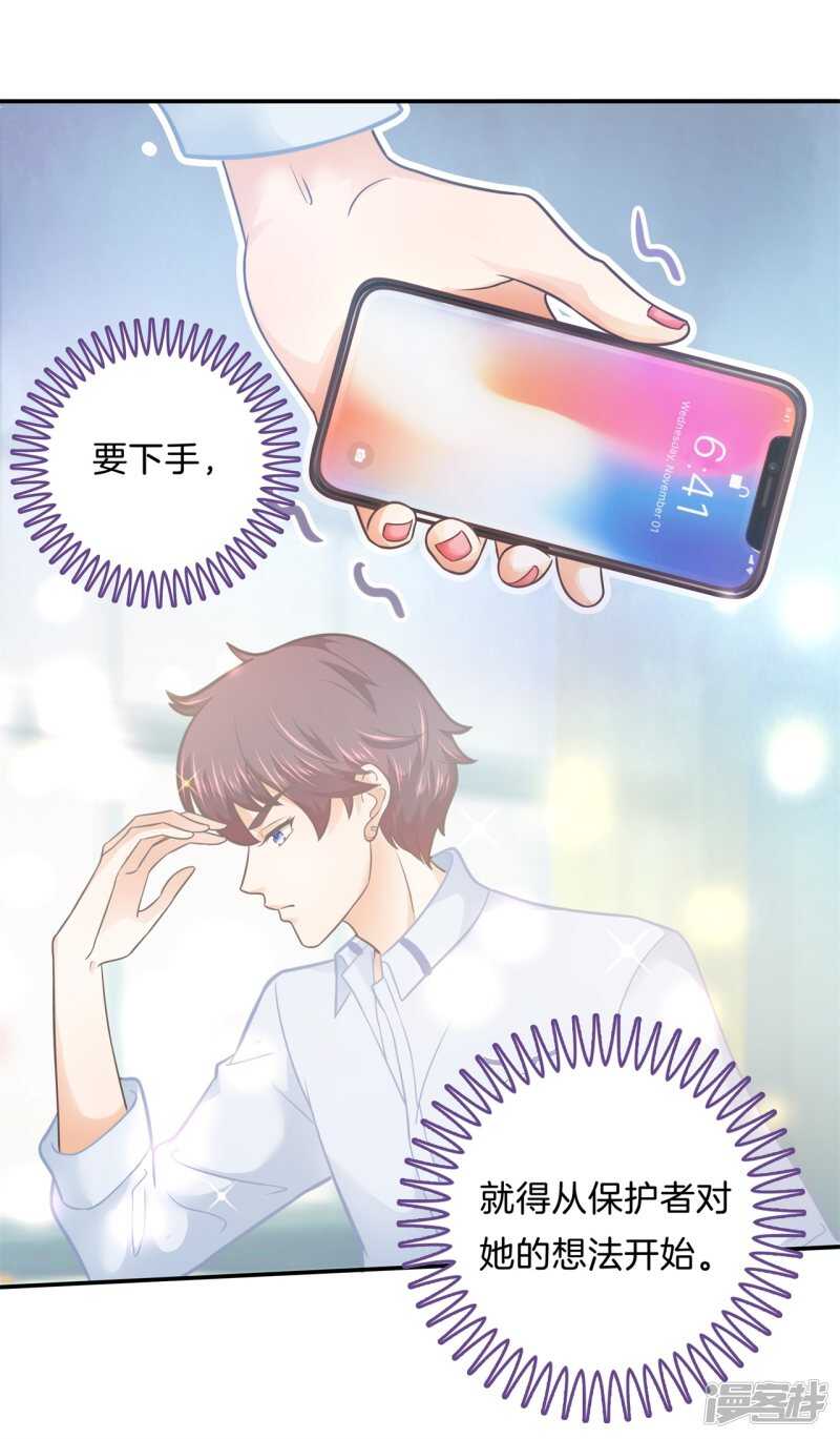 《学霸哥哥别碰我》漫画最新章节第172话 他们之间的过去免费下拉式在线观看章节第【12】张图片