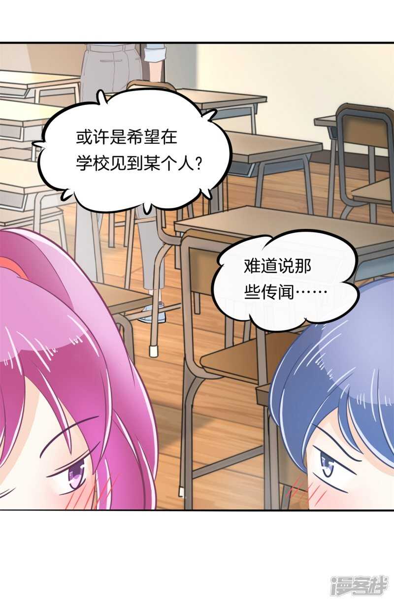 《学霸哥哥别碰我》漫画最新章节第172话 他们之间的过去免费下拉式在线观看章节第【17】张图片