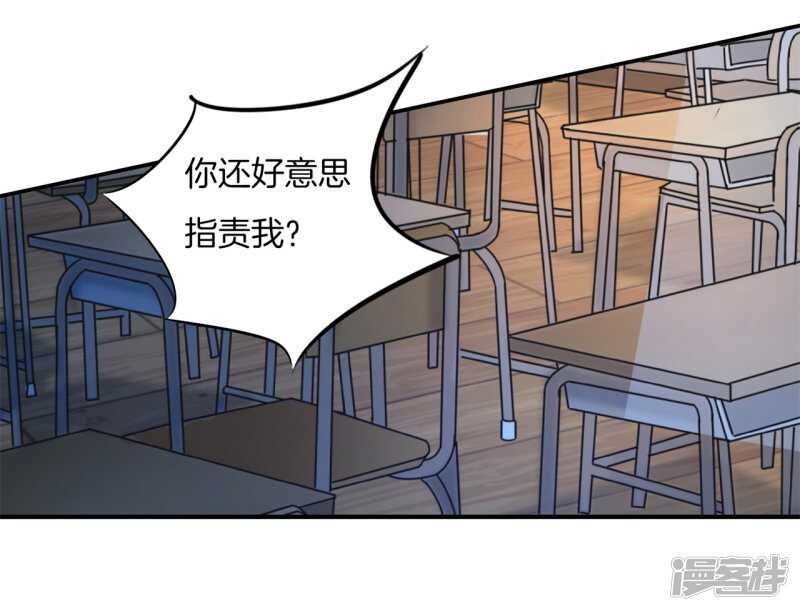 《学霸哥哥别碰我》漫画最新章节第172话 他们之间的过去免费下拉式在线观看章节第【3】张图片