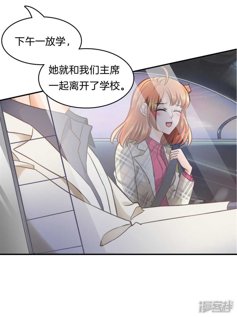 《学霸哥哥别碰我》漫画最新章节第173话 有她的味道免费下拉式在线观看章节第【13】张图片