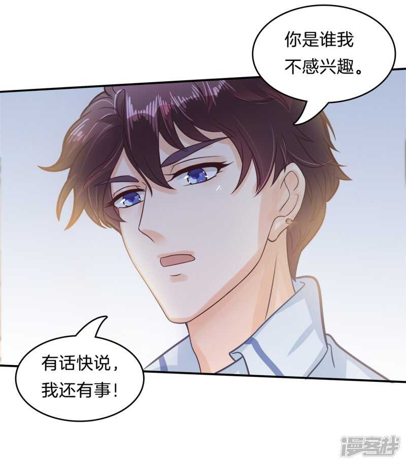 《学霸哥哥别碰我》漫画最新章节第173话 有她的味道免费下拉式在线观看章节第【8】张图片