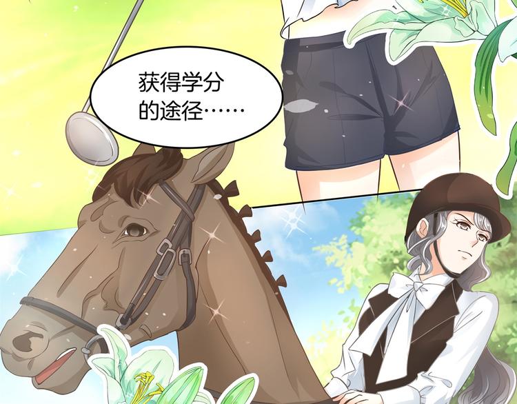 《学霸哥哥别碰我》漫画最新章节第18话 我有我的解决方式免费下拉式在线观看章节第【21】张图片