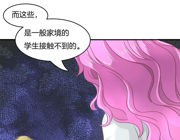 《学霸哥哥别碰我》漫画最新章节第18话 我有我的解决方式免费下拉式在线观看章节第【23】张图片