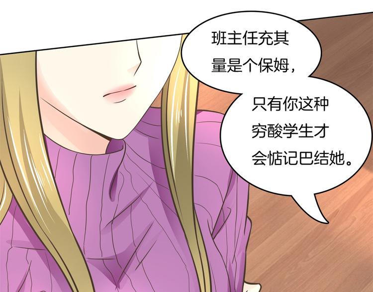 《学霸哥哥别碰我》漫画最新章节第18话 我有我的解决方式免费下拉式在线观看章节第【26】张图片