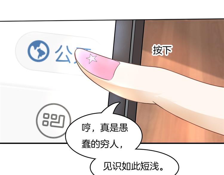 《学霸哥哥别碰我》漫画最新章节第18话 我有我的解决方式免费下拉式在线观看章节第【29】张图片