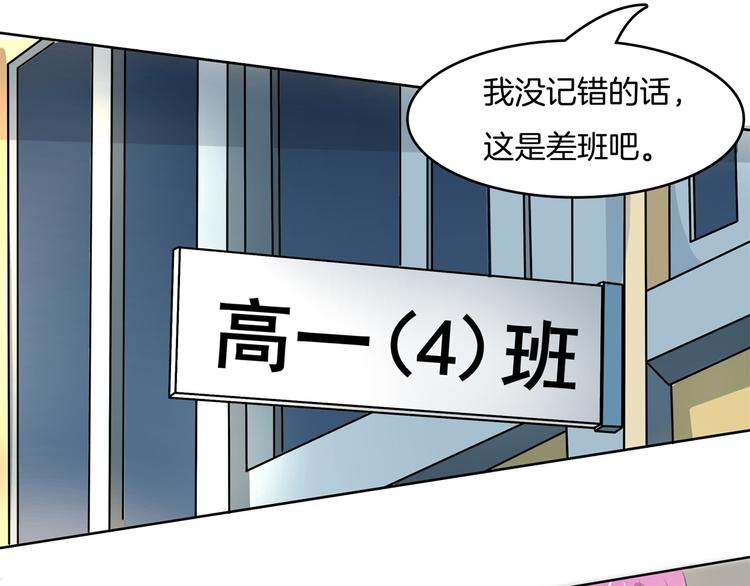 《学霸哥哥别碰我》漫画最新章节第18话 我有我的解决方式免费下拉式在线观看章节第【40】张图片