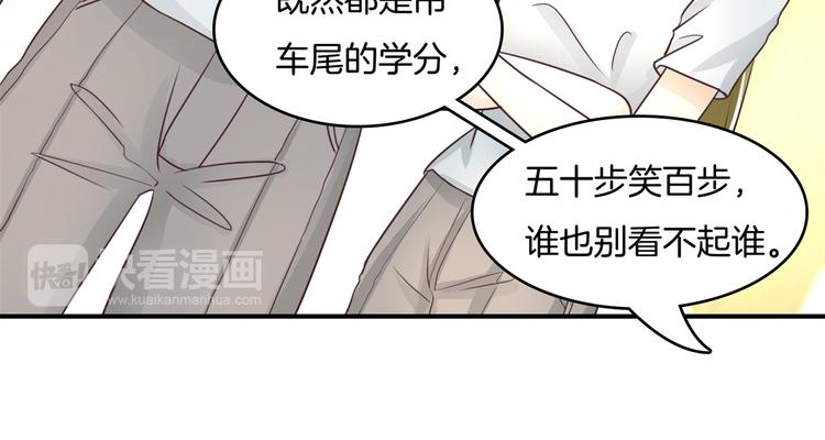 《学霸哥哥别碰我》漫画最新章节第18话 我有我的解决方式免费下拉式在线观看章节第【42】张图片