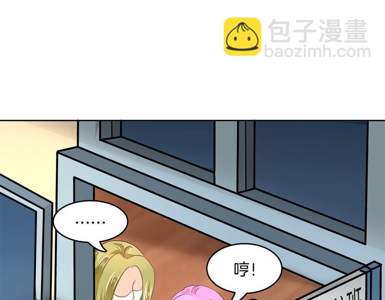 《学霸哥哥别碰我》漫画最新章节第18话 我有我的解决方式免费下拉式在线观看章节第【43】张图片