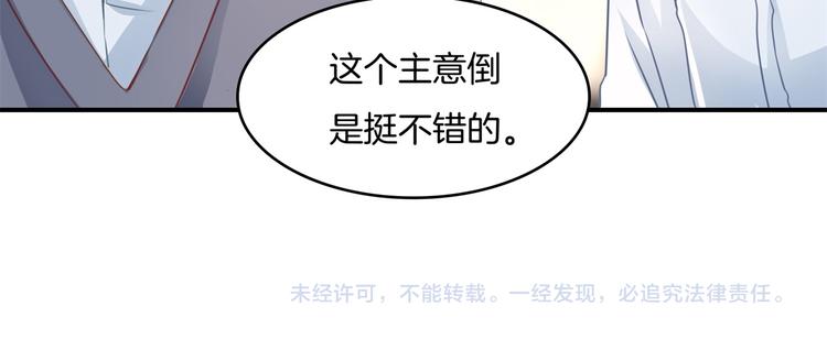 《学霸哥哥别碰我》漫画最新章节第18话 我有我的解决方式免费下拉式在线观看章节第【64】张图片