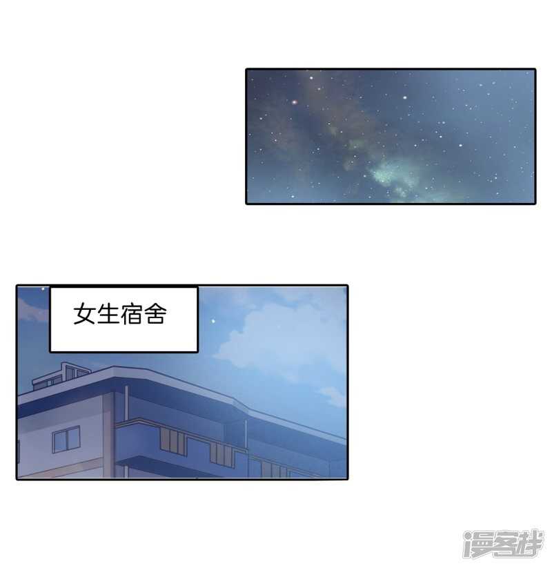 《学霸哥哥别碰我》漫画最新章节第174话 用力一啪！免费下拉式在线观看章节第【13】张图片