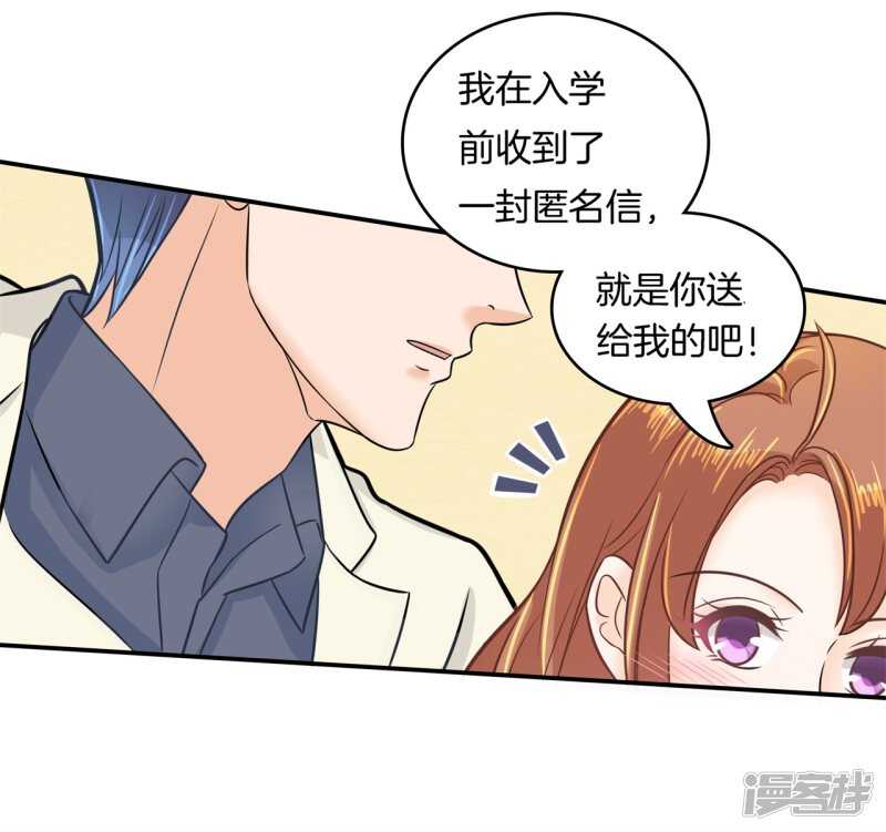 《学霸哥哥别碰我》漫画最新章节第174话 用力一啪！免费下拉式在线观看章节第【17】张图片