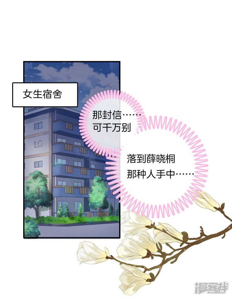 《学霸哥哥别碰我》漫画最新章节第176话 身体透支了免费下拉式在线观看章节第【2】张图片