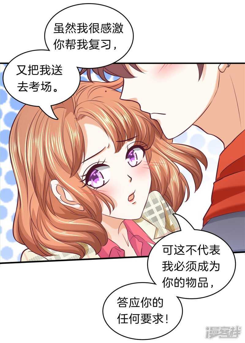 《学霸哥哥别碰我》漫画最新章节第177话 我要你喂我免费下拉式在线观看章节第【17】张图片