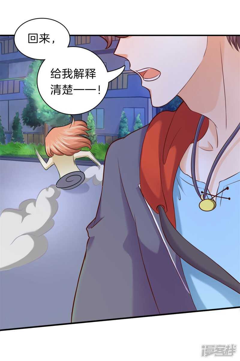 《学霸哥哥别碰我》漫画最新章节第178话 大哥，安排上了免费下拉式在线观看章节第【11】张图片