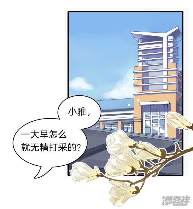 《学霸哥哥别碰我》漫画最新章节第178话 大哥，安排上了免费下拉式在线观看章节第【15】张图片