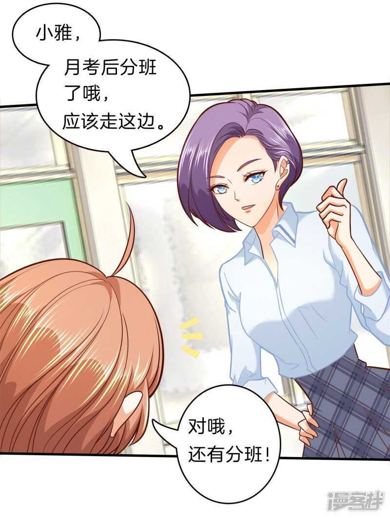 《学霸哥哥别碰我》漫画最新章节第178话 大哥，安排上了免费下拉式在线观看章节第【18】张图片