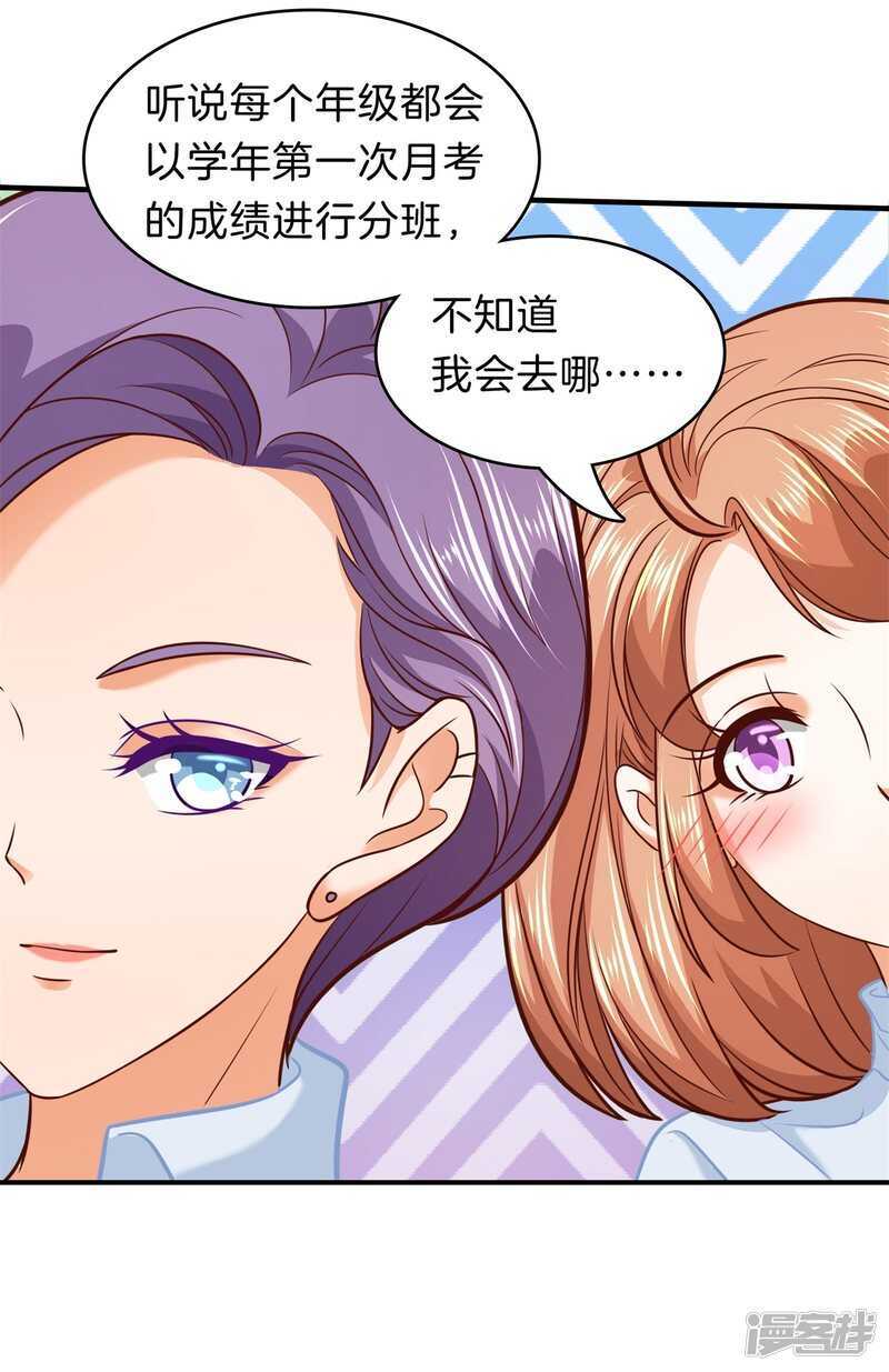 《学霸哥哥别碰我》漫画最新章节第178话 大哥，安排上了免费下拉式在线观看章节第【19】张图片