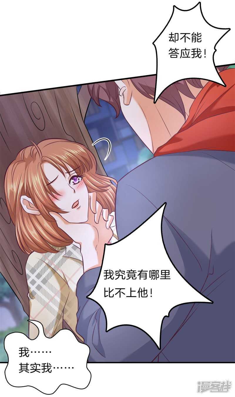 《学霸哥哥别碰我》漫画最新章节第178话 大哥，安排上了免费下拉式在线观看章节第【6】张图片