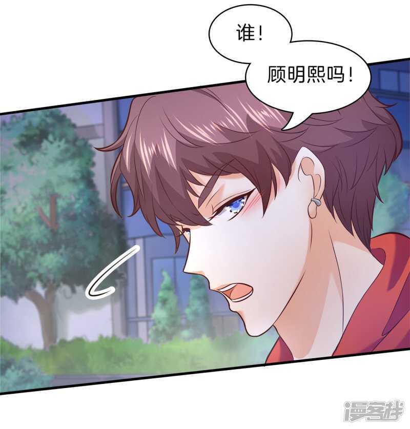 《学霸哥哥别碰我》漫画最新章节第178话 大哥，安排上了免费下拉式在线观看章节第【9】张图片