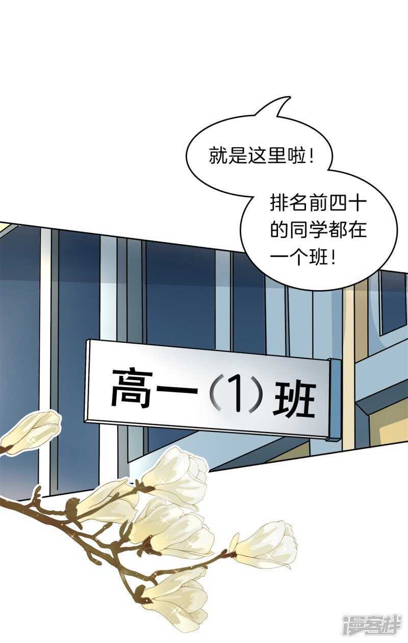 《学霸哥哥别碰我》漫画最新章节第179话 轻点好么免费下拉式在线观看章节第【2】张图片