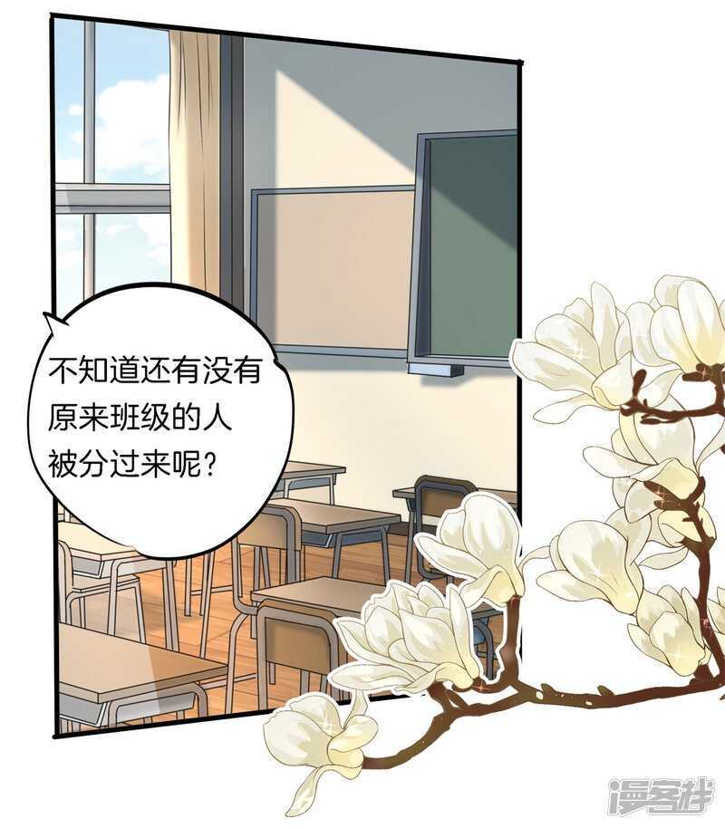 《学霸哥哥别碰我》漫画最新章节第179话 轻点好么免费下拉式在线观看章节第【6】张图片