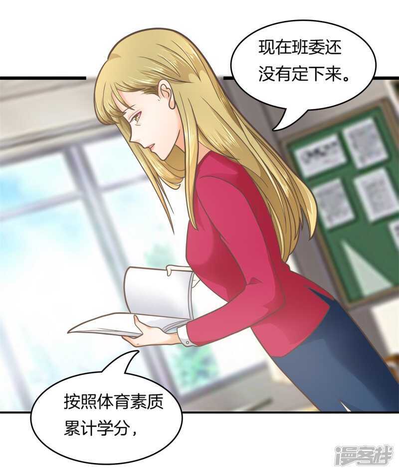 《学霸哥哥别碰我》漫画最新章节第180话 刺激！夜闯男生宿舍免费下拉式在线观看章节第【11】张图片