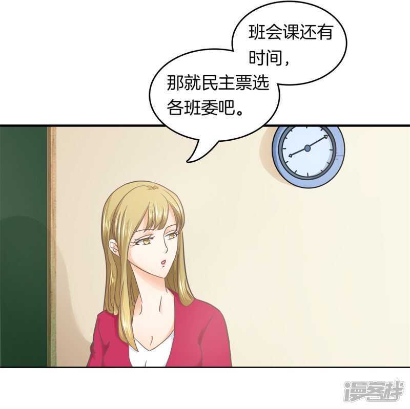 《学霸哥哥别碰我》漫画最新章节第180话 刺激！夜闯男生宿舍免费下拉式在线观看章节第【22】张图片