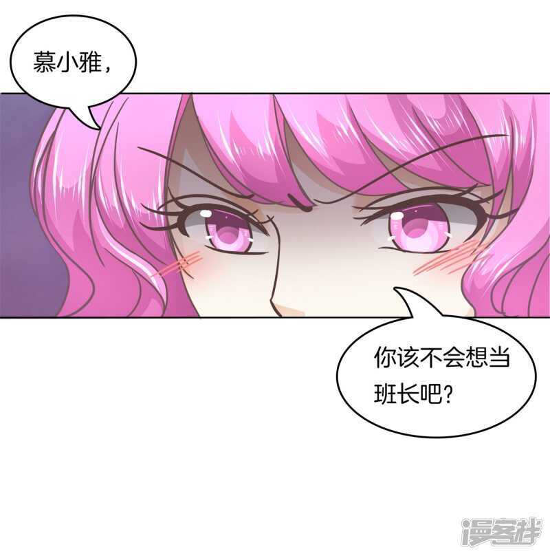 《学霸哥哥别碰我》漫画最新章节第180话 刺激！夜闯男生宿舍免费下拉式在线观看章节第【23】张图片