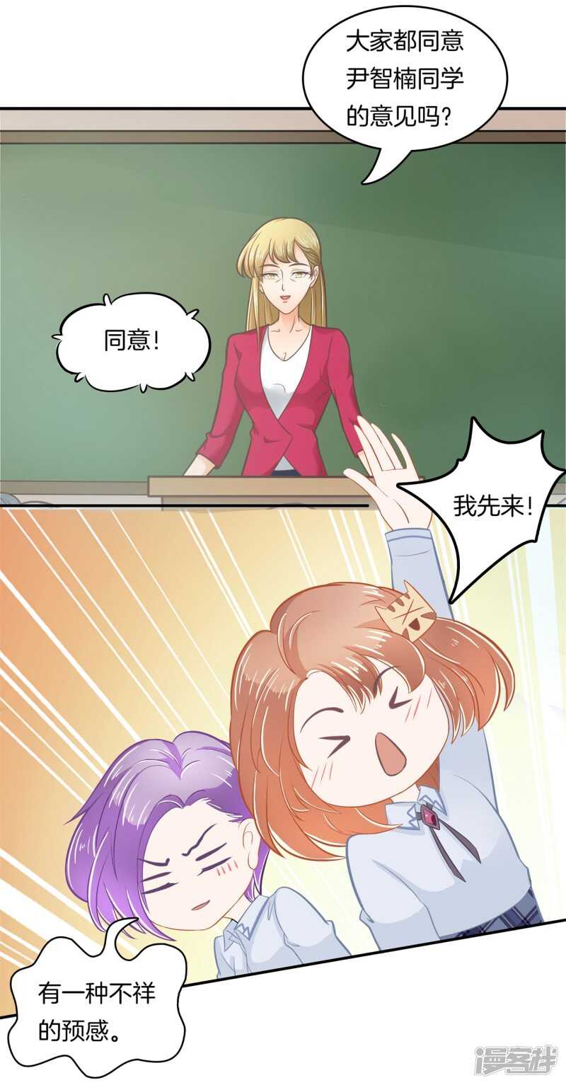 《学霸哥哥别碰我》漫画最新章节第181话 真的要告白？免费下拉式在线观看章节第【11】张图片