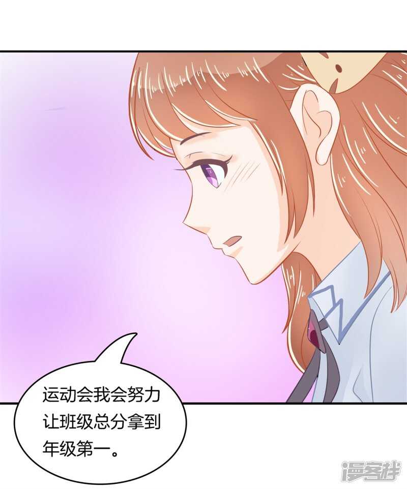 《学霸哥哥别碰我》漫画最新章节第181话 真的要告白？免费下拉式在线观看章节第【13】张图片