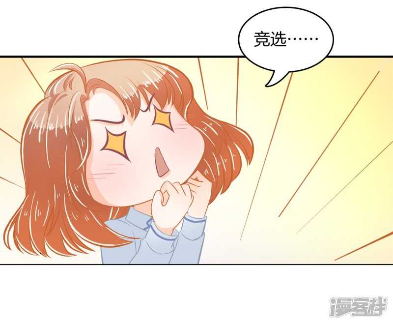 《学霸哥哥别碰我》漫画最新章节第181话 真的要告白？免费下拉式在线观看章节第【8】张图片