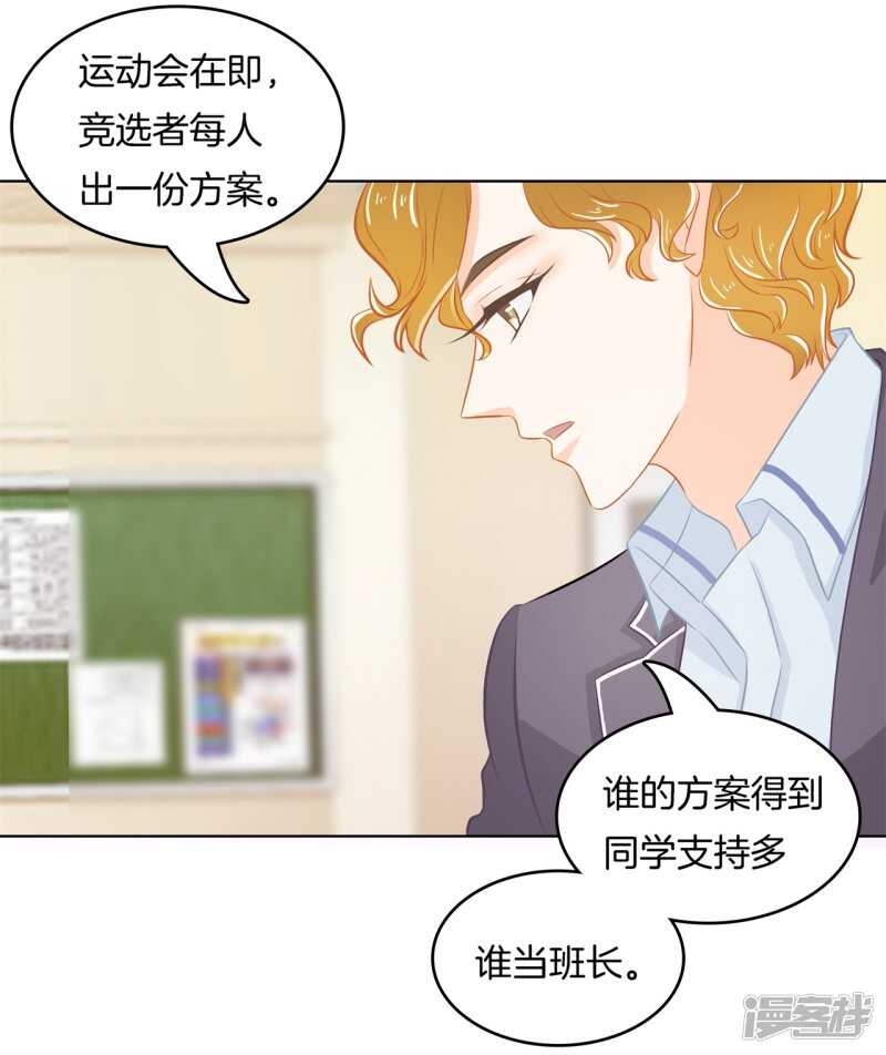 《学霸哥哥别碰我》漫画最新章节第181话 真的要告白？免费下拉式在线观看章节第【9】张图片