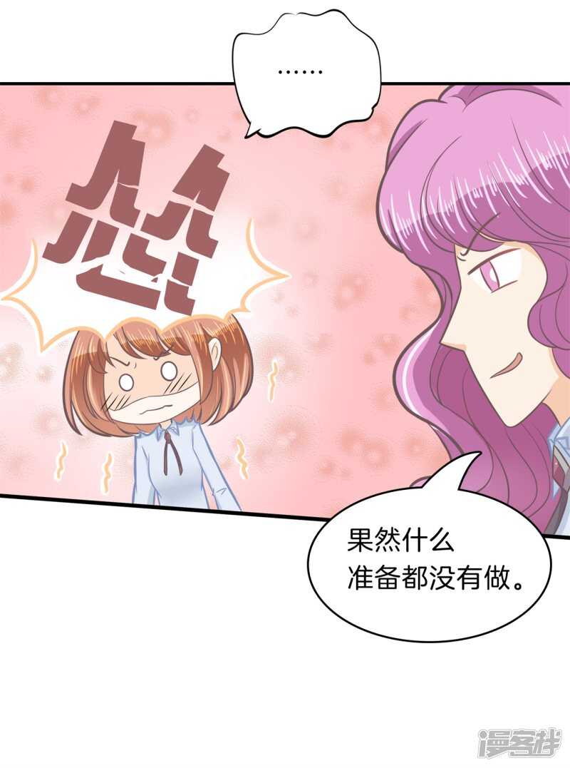 《学霸哥哥别碰我》漫画最新章节第182话 好紧张，想要他那个免费下拉式在线观看章节第【22】张图片