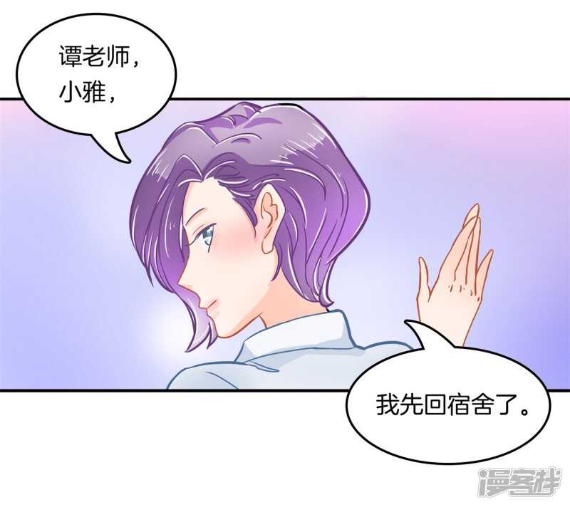 《学霸哥哥别碰我》漫画最新章节第183话 攻略男神大作战免费下拉式在线观看章节第【20】张图片