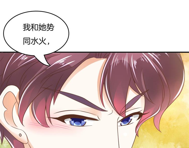 《学霸哥哥别碰我》漫画最新章节第19话 你不能喜欢她免费下拉式在线观看章节第【12】张图片